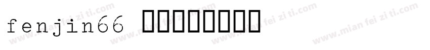 fenjin66 常规字体转换